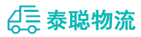 重庆到琼结县物流公司